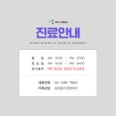 정웅기성형외과의원 이미지