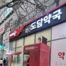 일신도담약국 이미지