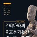 우리나라의 산사 베스트 이미지