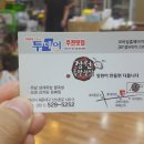 장원냉채족발 이미지