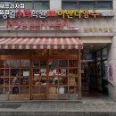 쉐프과자점