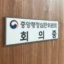 중앙행정심판사무소 이미지