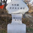 박세영선생묘 및 신도비 이미지