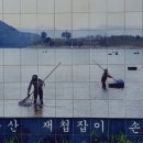 하동재첩마을 이미지