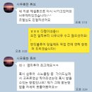 제셀톤포인트 사전예약 10번창구 예약 이용 후기 모음!-5