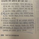 기출-인적자원관리론 질문입니다! 이미지