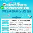 경기중앙교육도서관 이미지