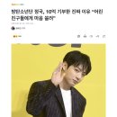 방탄소년단 정국, 10억 기부한 진짜 이유 “어린 친구들에게 마음 쏠려” 이미지