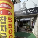 백운면 성서점