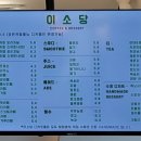 이소당 이미지