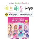 쥬쥬