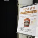 아벨라 호텔 이미지