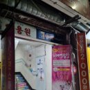 염주노래연습장 이미지