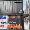 호반순환로 R | 춘천 거두리 [연] 신상 룸 중식당 / 코스, 단품 후기(탕수육 강추!)