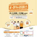 지에스25 구미문화중앙점 | 구미 중앙시장 K-온누리패스 혜택 총정리｜추석 알뜰 장보기 필수템