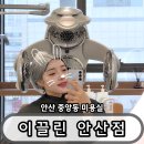 중앙동-3 | 안산중앙동미용실 추천 ‘이끌린 안산점’ 3단계 클리닉 후기｜머릿결 복구 제대로 되는 이끌린