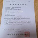 두메향한방꽃차 농업회사법인주식회사 이미지