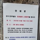 BYC 진주빌딩 이미지