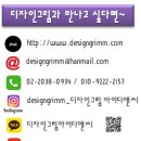 디앤씨디자인(주) 이미지