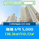캐슬합동공인중개사사무소 이미지