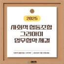 논현노인종합복지관 | 논현노인종합복지관 업무 협약 체결 안내