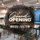 메이크잇스터디카페 이미지
