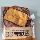 곰맥 | 곰곰맥앤치즈 내돈내산 와인안주추천