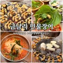 114 | 북한강맛집] 북한강 드라이브 필수 코스 "금남리 민물장어" 솔직후기