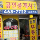 은희 공인중개사사무소 이미지