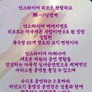 인스파이어 리조트 관람하고 이미지