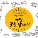 양천가방협동조합
