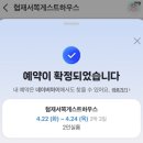 협재 해수욕장과 가까운 조용한 숙소 추천[협재서쪽게스트하우스]