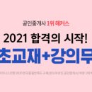 공인중계사 앞 네이버블로그