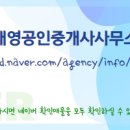 태영공인중개사사무소 이미지