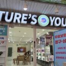 네이쳐스영 창원점