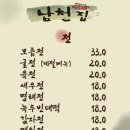남천집 이미지