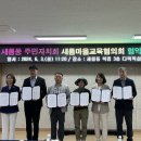 마을교육공동체사회적협동조합숲 이미지