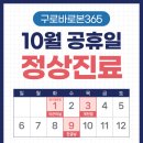 구로바로본365의원 이미지