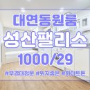 뉴부동산파트너공인중개사사무소 이미지