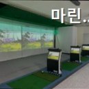 마린골프연습장 이미지