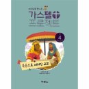 가스펠 이미지