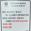 지에스수퍼마켓 부평산곡점