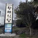 황해식당 - 미추홀구 | 황해식당