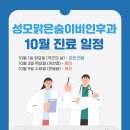 맑은성모이비인후과의원 이미지