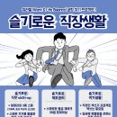 [일잘러의 3종 스킬] 기획력, 문서작성력, 보고법 이미지