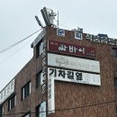 기차길옆 | 용산 초밥 용산아이파크몰맛집 초밥킬러의 기차길옆초밥 후기