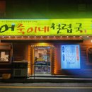 어죽이네철렵국 이미지