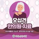 바른숲한의원 이미지