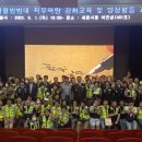 자율방범대 역량강화 교육 이미지