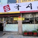 민속손국시 이미지